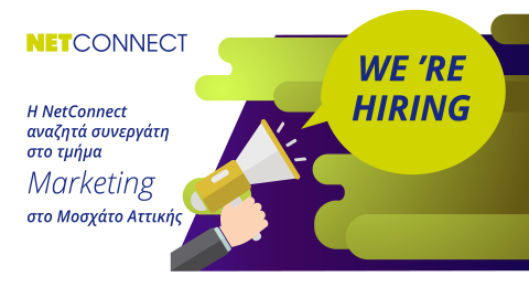 Θεση Marketing στο Μοσχάτο Αττικής Θεση Marketing στο Μοσχάτο Αττικής